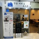 청담커피앤토스트 이미지