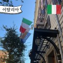 9호광장~연산초등학교4거리 | 로마 한인민박 이탈리아 서유럽 여행 시내 숙소 피노키오 후기