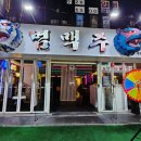 (주)제이에프앤디