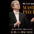 [교향]제214회 정기연주 마스터피스2 | 울산시립교향악단 제 214회 정기연주회 마스터피스 시리즈2 울산연주회 울산문화예술회관 대공연장 21년...