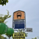 대왕암공원입구화장실 이미지