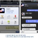 마이피플 음성통화(mVoIP) 사용법 이미지