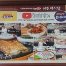 동문식당 | 제주공항 동문시장 근처 맛집 신현대식당 내돈내산후기