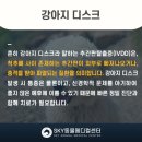 용인죽전 24시 스카이동물메디컬센터 이미지