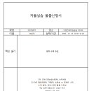 24.10.15 5.6교시) 2F22225077 조민주 자율실습물품신청서 이미지