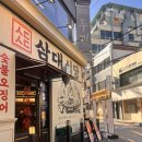 코아오락실 | 부평 삼겹살 맛집 삼대식당 삼대연인세트 후기