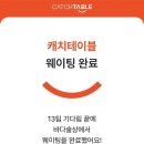 바다건해산물 | 이모카세 제주도 식당 신선한 해산물 맛집 바다 술상 원격 웨이팅 후기, 만족스런 맛 리뷰