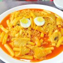 화오뎅&떡볶이 이미지