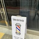 살롱드베르디