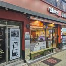 더하고부대찌개용호