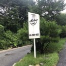 에일린비 | [가평 펜션] 에일린펜션 후기! 깨끗해서 너무좋았다 ㅎㅅㅎ