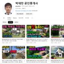 강남부자공인중개사사무소 이미지