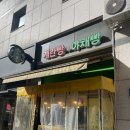 계란빵야채빵 | [고양 화정역 맛집] 추억의 야채 소시지빵&계란빵 맛집, 계란빵야채빵 내돈내산 솔직후기!(현지인 찐맛집)