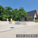 강화대교 10분내 거리의 선원면 지산리 117평,건25평,3억1000만원,강화도주말주택 이미지