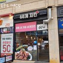 60계치킨김포 - 김포시 김포대로2250번길 48 | 60계치킨김포