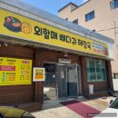 외할매뼈다귀해장국 이미지