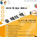 책읽는제주