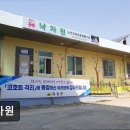 신생요양원 | {구미, 요양원, 요양센터, 추천!} 낙자원 구미 낙자원, 믿을 수 있는 요양원