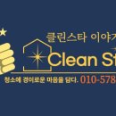 아파트컴퓨터세탁 이미지