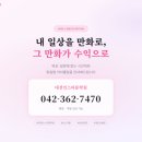 태블릿으로 배우는 일상만화 | 대전인스타툰학원 : 일상을 만화로 공유하고 마케팅까지 ! 인스타툰 기초 과정