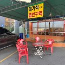 임꺽정숯불갈비 이미지
