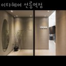 이타헤어