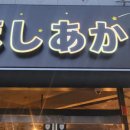 별빛회포차 이미지