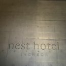 그리네스트 | [인천/숙박] 인천 네스트 호텔 디럭스 더블 씨뷰, 플라츠 석식 조식 후기