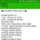 대구택시부제폐지 시청면담결과 이미지