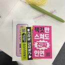 2026 서울국제도서전 후기 볼 싸람➰