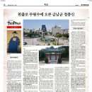 천출로 부원수에 오른 금남군 정충신 이미지