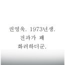 강풀만화미스테리심리썰렁물 1부-어게인(Again) 3화 이미지