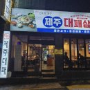대연대패 네이버블로그
