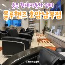 호암자동차정비공업사 이미지