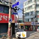 연동시장약국 이미지