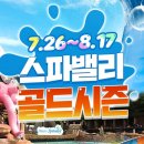 세븐일레븐 경북대점 | 땀과 물에 젖었던 여름