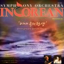 제51회정기연주회 이미지