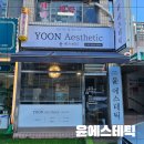후곡2 | 일산 후곡피부관리 잘하는 윤에스테틱에서 홍조해결 머미테라피 후기