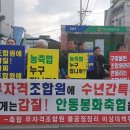 안동봉화축협 앞 이미지