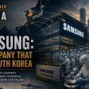 [삼성 연구] 삼성 - "아시아 자본주의 시스템의 상징".jpg 이미지