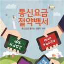 찾아가는통신