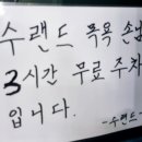 양산 수 사우나 이미지