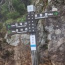 장터목 | 비 오는 지리산 천왕봉 산행 후기(중산리-천왕봉-장터목-중산리)