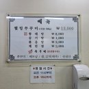 2014109 | [진주 시내 봉곡동] 쭈꾸미맛집 봉곡쭈꾸미 솔직후기｜마요네즈 필수 조합