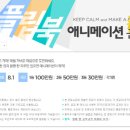 캐스트플립