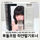 하얀딸기 | 루돌프랑 미백 하얀딸기토너 추천 산뜻한 수분토너 사용 후기