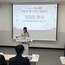 구)진잠초 방성분교 | 대전특수교육원 Harmony On 개소식