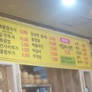 강촌칼국수 이미지