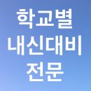 프라임장위학원