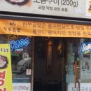 화곡 한우소곱창 이미지